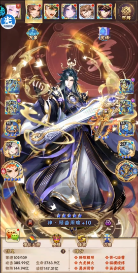 少年三国志吴魏如何搭配