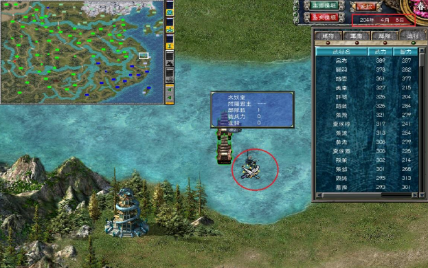 三国群英传7捞船怎么玩