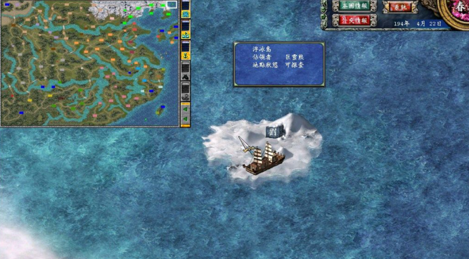三国群英传7捞船怎么玩