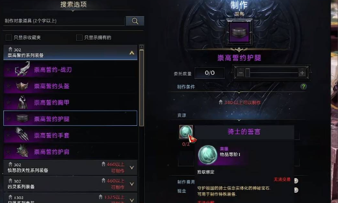 失落的方舟在哪里强化武器