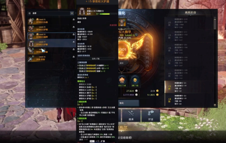 失落的方舟在哪里强化武器