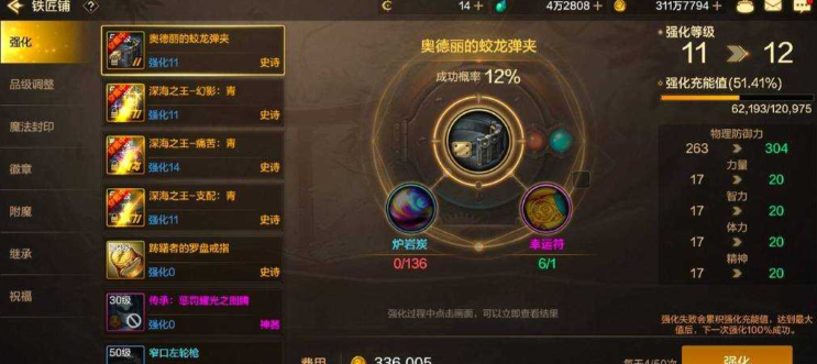 全民奇迹8转后该怎么玩