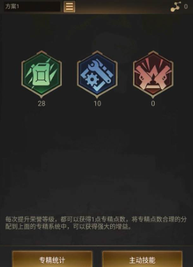 守望黎明先升什么科技