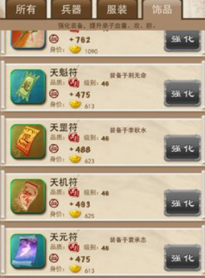 大掌门元宝买什么好