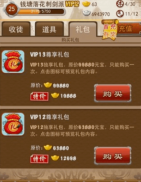 大掌门元宝买什么好