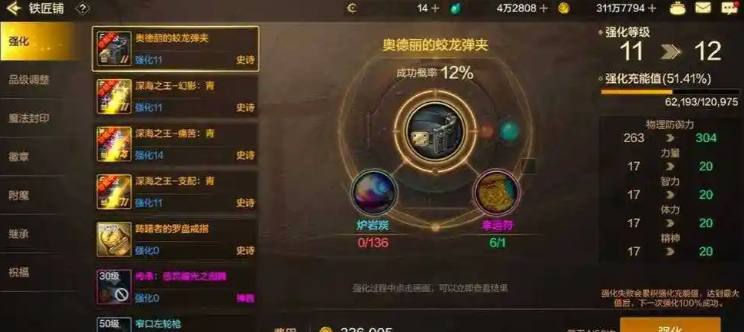 全民奇迹钻石如何使用