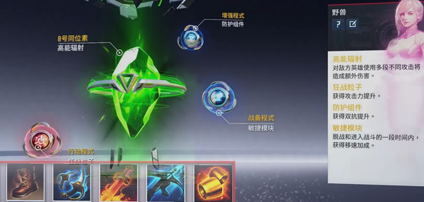 漫威超级战争野兽怎么玩