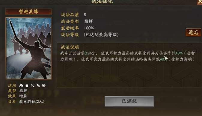 三国志战略版左慈怎么保护 三国志战略版左慈怎么保护