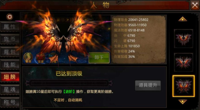 全民奇迹恶魔几转掉什么