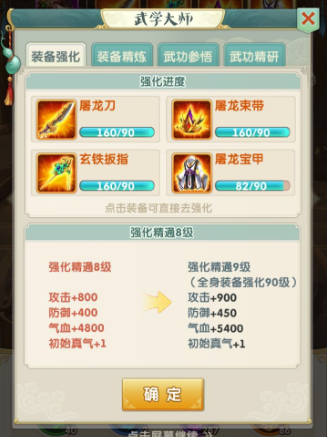 大掌门2十一郎厉害在哪
