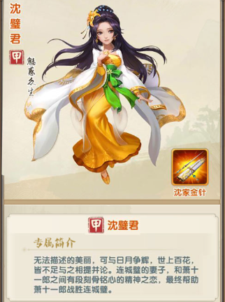 大掌门2十一郎厉害在哪