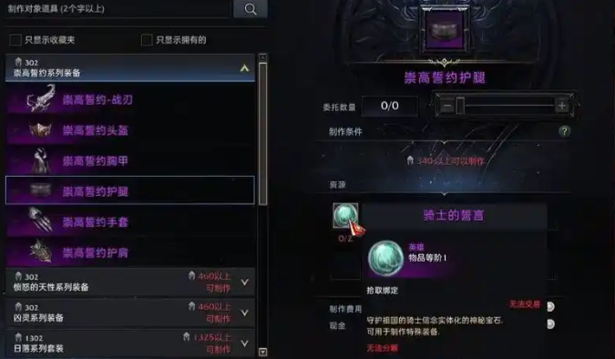 失落的方舟工具制作零件怎么获得