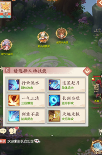 长安幻想95级剑魂怎么玩