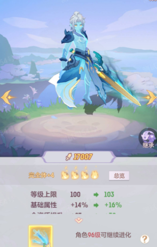 长安幻想95级剑魂怎么玩