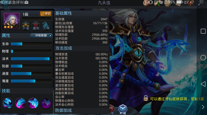 乱斗西游孙悟空搭配什么英雄