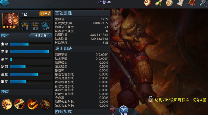 乱斗西游孙悟空搭配什么英雄