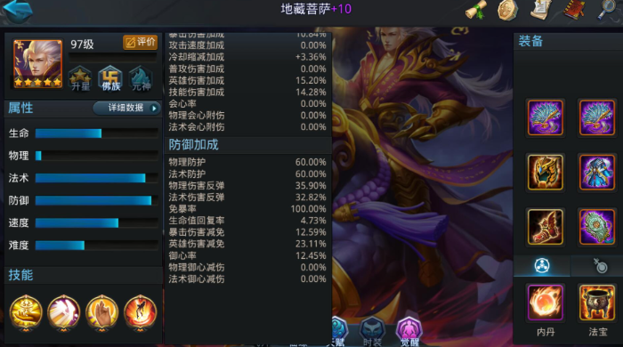 乱斗西游封神路显圣真君怎么打