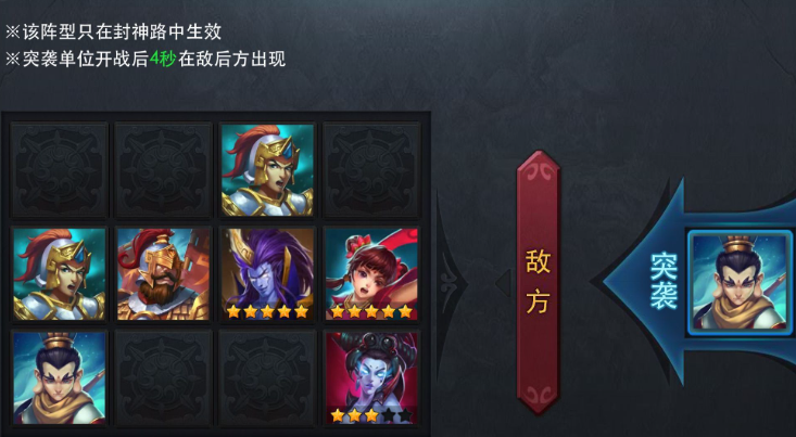 乱斗西游封神路显圣真君怎么打