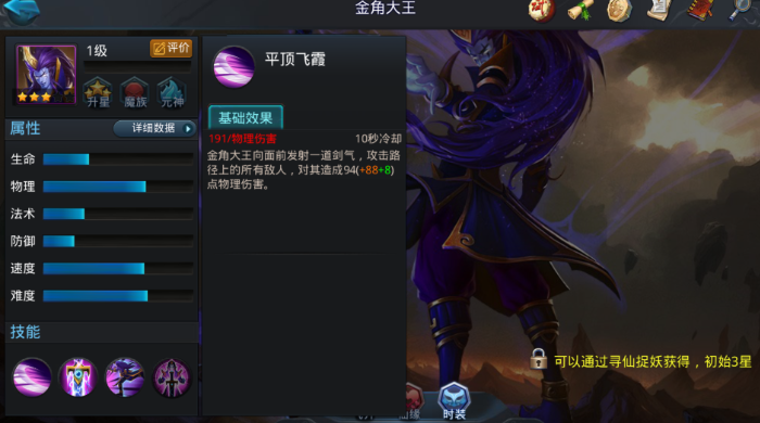 乱斗西游封神路显圣真君怎么打