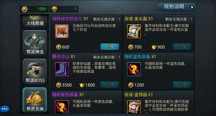 乱斗西游帮战怎么换英雄