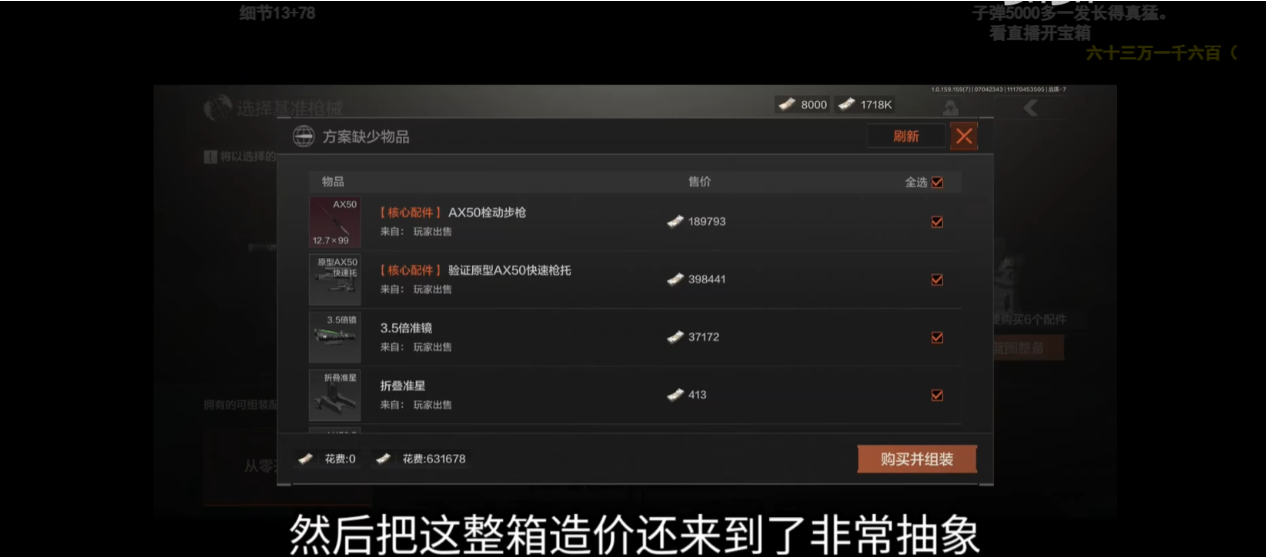 暗区突围什么步枪最贵