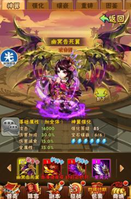 少年三国志的神翼怎么获得