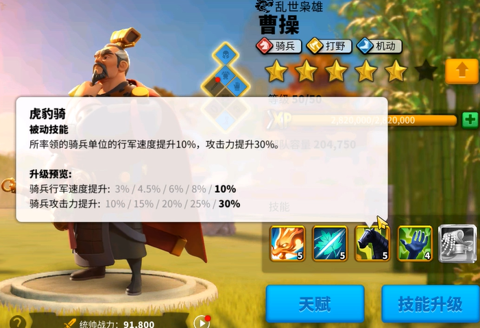 万国觉醒曹操应该怎么培养