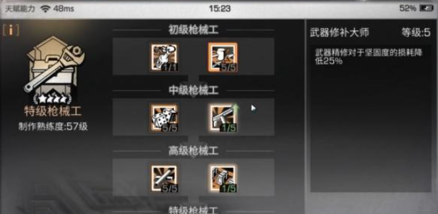 明日之后微氪职业选什么