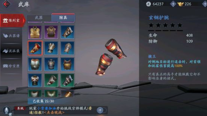 流星蝴蝶剑新手武器选择什么好