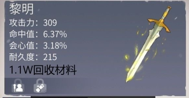 冰原守卫者如何选择武器