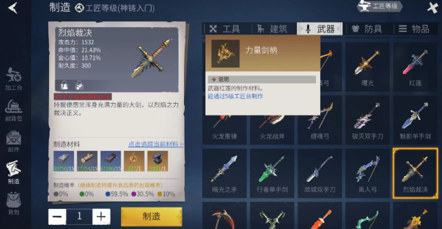 冰原守卫者如何选择武器