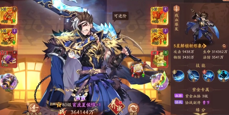 少年三国志2典韦如何提高命中率