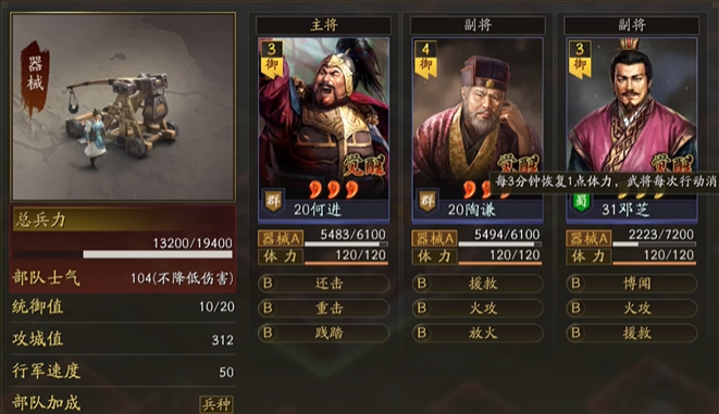 三国志战略版如何组织别人攻城 三国志战略版如何组织别人攻城