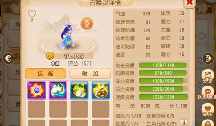 梦幻西游手游69平民血宠选什么
