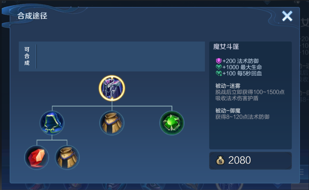 王者荣耀吕布最强出什么装