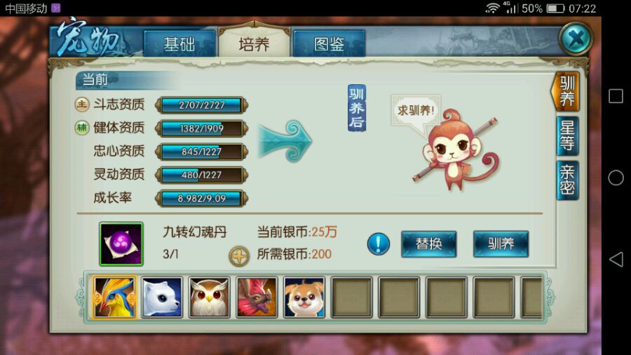 诛仙手游宠物学什么技能好 诛仙手游宠物学什么技能好