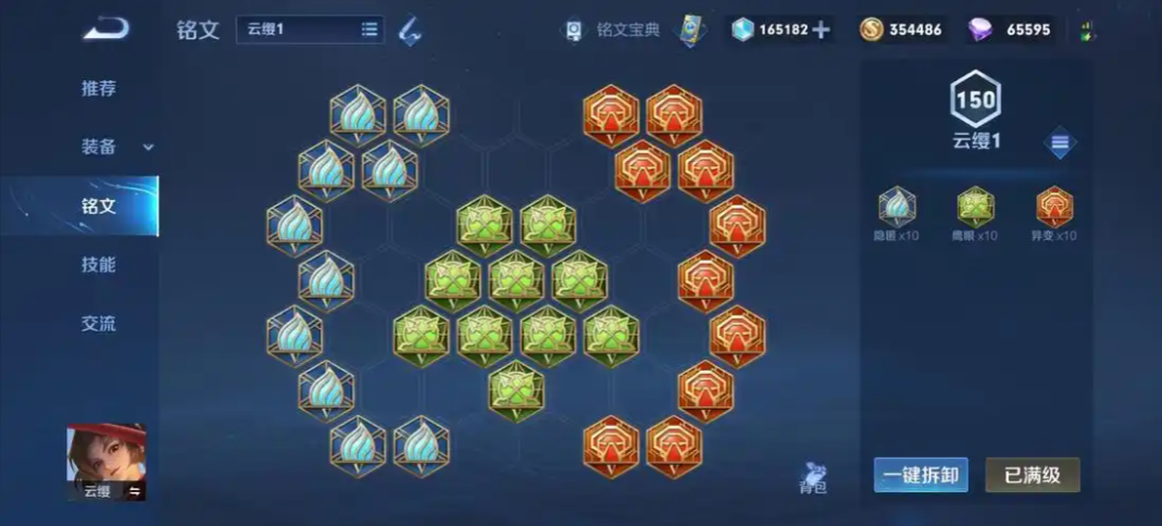 王者荣耀云樱怎样出装