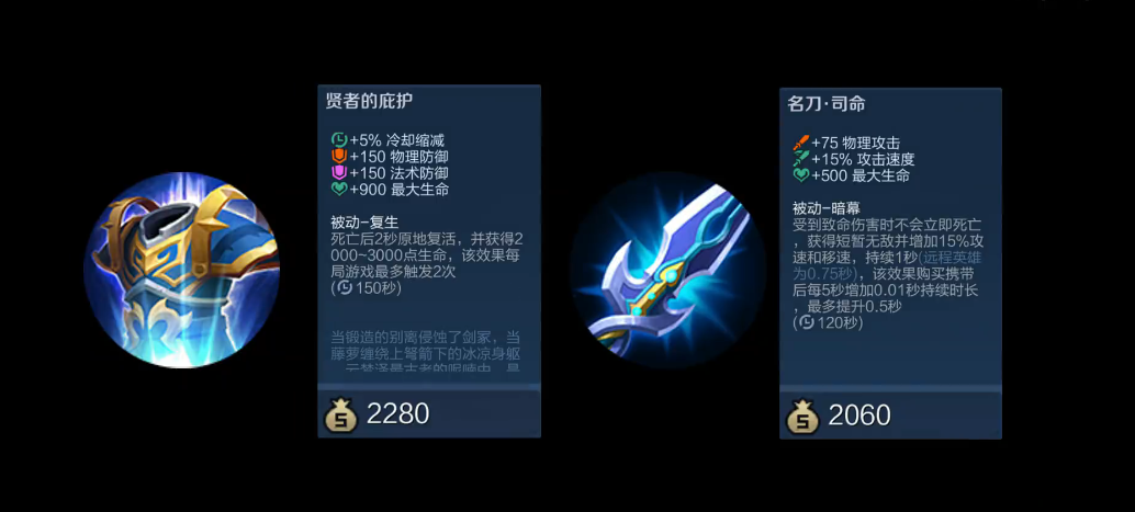 王者荣耀常规出装顺序是什么