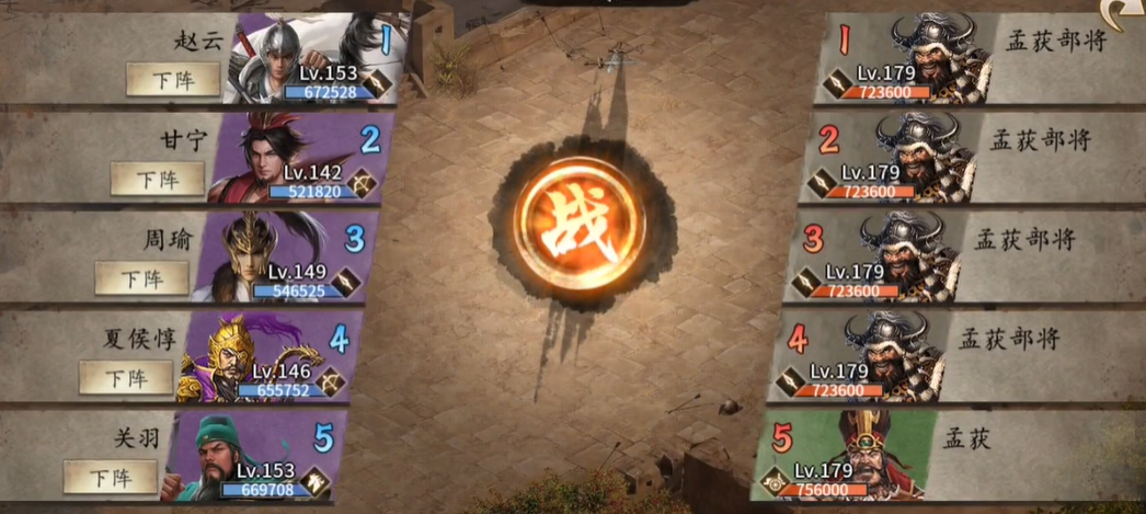 攻城掠地怎么过孟获