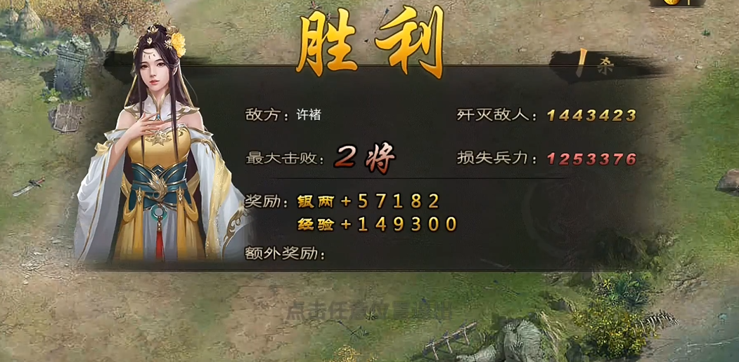 攻城掠地怎么过许褚