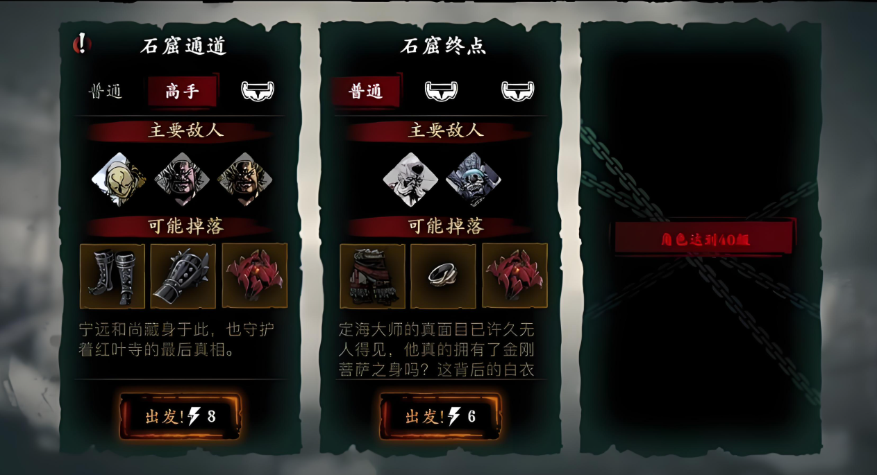 影之刃3铃铛的异变怎么过