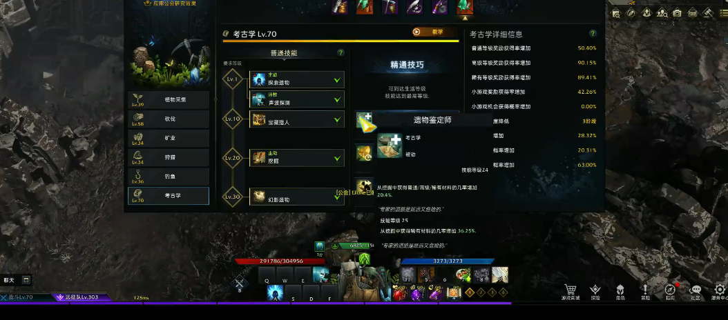 失落的方舟生活技能怎么赚钱