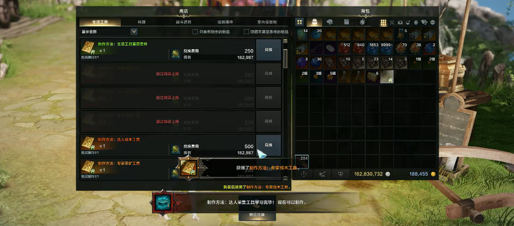 失落的方舟生活技能怎么赚钱