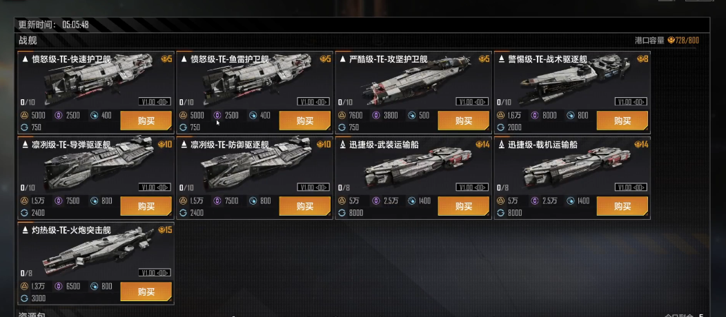 无尽的拉格朗日怎么建联络站