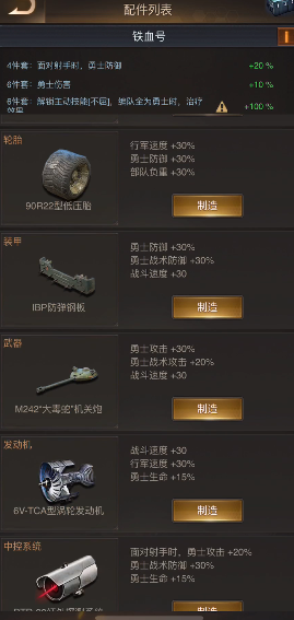 守望黎明做配件怎么做