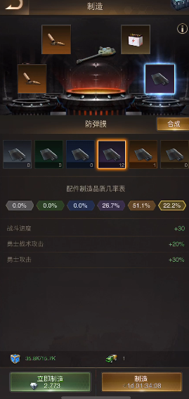 守望黎明做配件怎么做