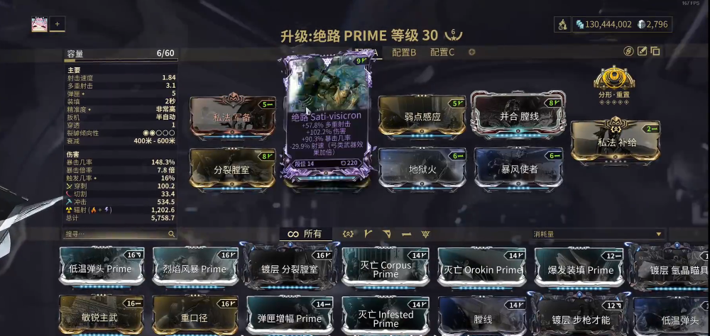 星际战甲打三傻怎么专精加点