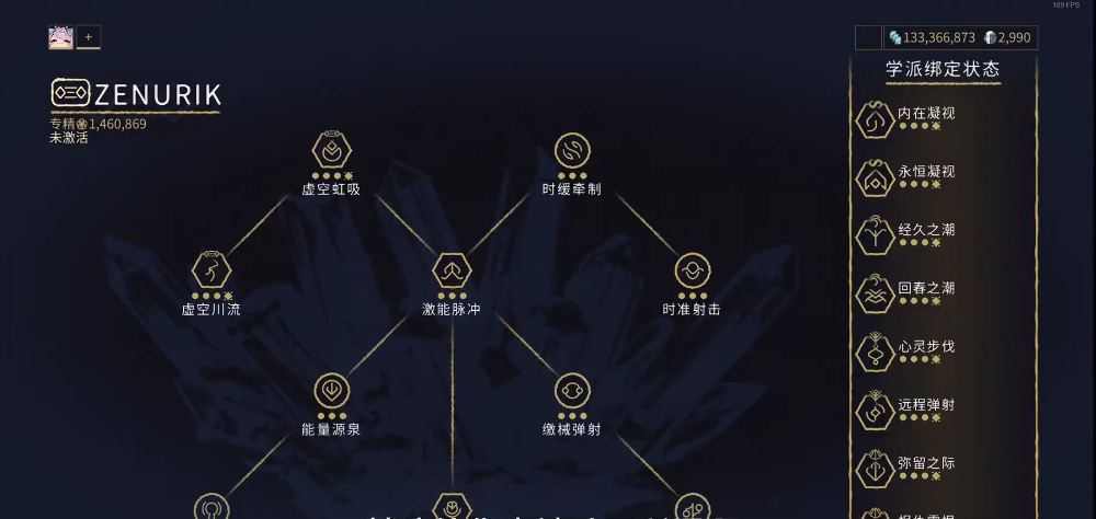 星际战甲打三傻怎么专精加点