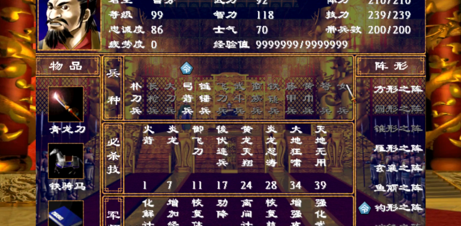 三国群英传2强化士兵谁带技能