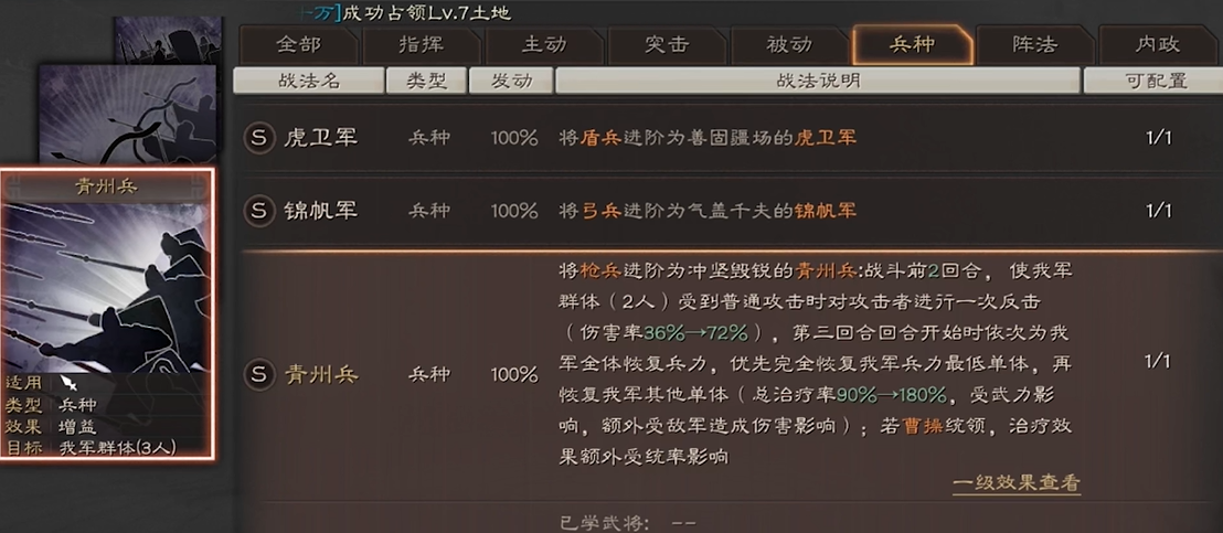 三国志战略版桃园队兵种怎么选